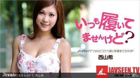 [052312_344]いつも履いてませんけど？