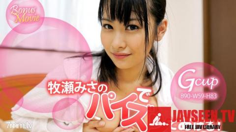 [HEYZO-1144]牧瀬みさのパイでズッてあげる！