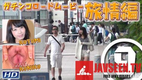 [gachi1052]琴美　他　−GRM　旅情編9−