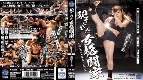 Attackers SHKD-782 Maria Aizawa Female Fighter Who Was Committed