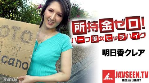 [062519-947]Hitchhiking To Mexico