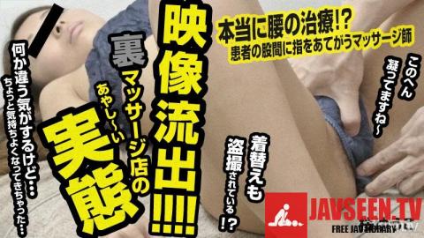 [HEYZO-0473]Yuko Sakura A video leak! Anything can happen in a massage parlor