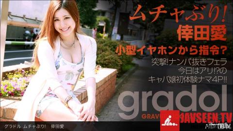 [121512_493]ムチャぶり！ 倖田愛