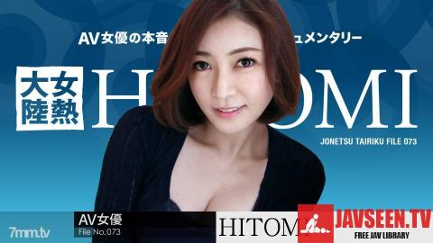 [052619-928]The Continent Full Of Hot Girl, File.073