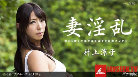 [122913_725]淫乱妻に責められて