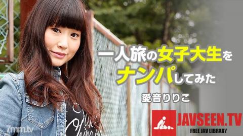 [HEYZO-1080]Ririko Aine Traveling Alone? -"Cum" with Me-