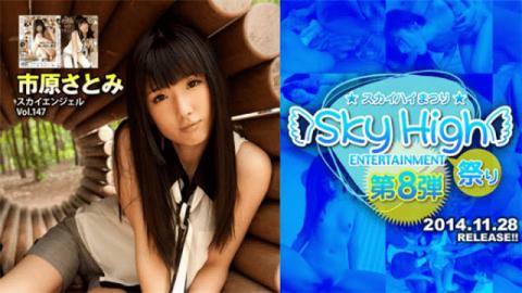 Tokyo-Hot SKY-237 Satomi Ichihara Jav Online TOKYO HOT SKY ANGEL Vol.147