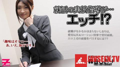 [HEYZO-0060]Shiori Moritani It was Meant to Be a Job Interview...