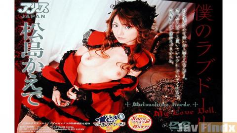 DV-587 Studio Alice Japan Kaede Matsushima My Love Doll