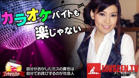[HEYZO-0112]Sayumi Matsushita Not Easy Working at the Karaoke Bar