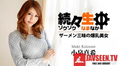 [HEYZO-0658]Maki Koizumi Sex heaven -A bombshell beauty waits for your cum-