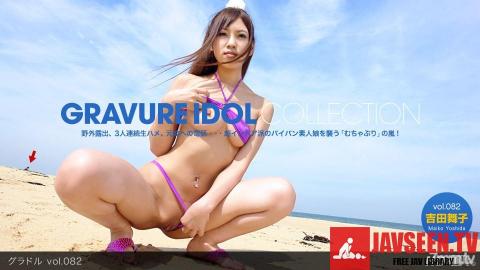 [021412_276]グラドル vol.082