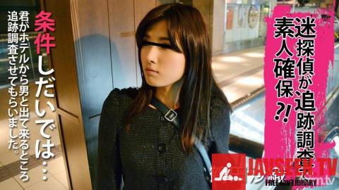 [HEYZO-0174]Saori Tsuruta an Amateur Found by a Confused Detective!?