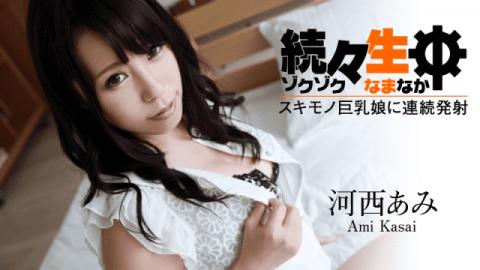 HEYZO 0692 Ami Kasai Chinatu Kurusu Sex heaven A Cutie Pie Gets Multiple Cum Shots