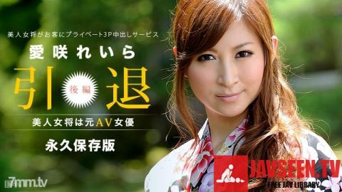 [101213-453]The Landlady of Hotel was Porno Actress Part2