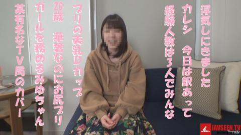 [fc2-ppv 1110464][HD版][無修正]★6大特典付★某テレビ局のカヴァーガールで顔出しNGみゆちゃん(20)めちゃくちゃ華奢でカワイイ顔した女の子にまさかのNTRセックスの激レア映像！