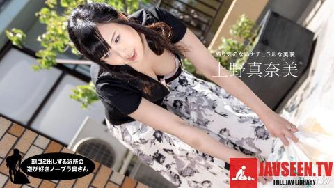 [071319_870]朝ゴミ出しする近所の遊び好き隣のノーブラ奥さん 上野真奈美