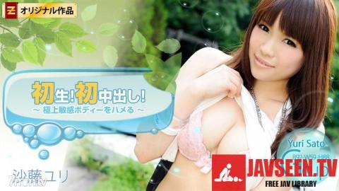 [HEYZO-0117]Yuri Sato Sex with a Supreme Sensitive Body