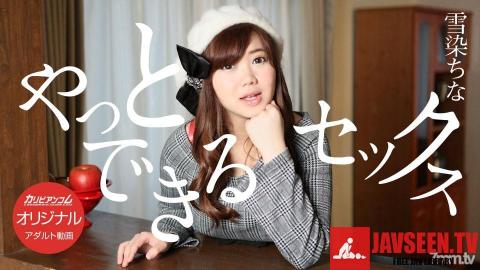 [042018_001]我慢の限界！！やっとできるセックス