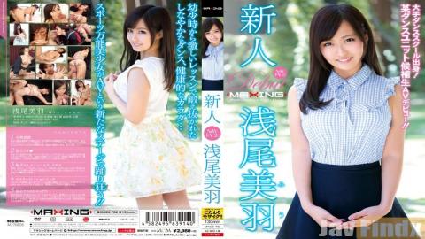 MXGS-782 Studio MAXING Rookie Asao Miwa - Leading Dance School Graduate!Certain Dance Unit Cadet AV 