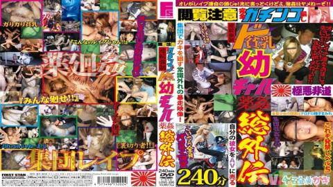 LOVE-200 Studio First Star View Full Attention Gachinko Trick Continuous Forced De Hinchichiyo Gal D