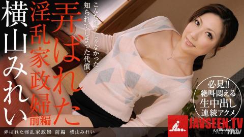 [112412_479]弄ばれた淫乱家政婦 前編