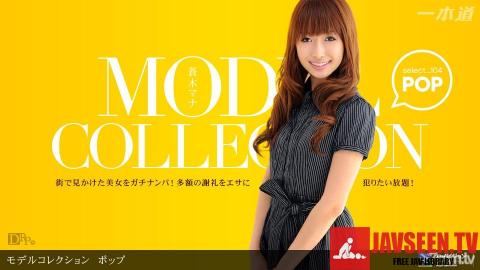 [060311_107]Model Collection select...104　ポップ
