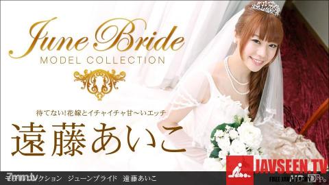 [062213_614]モデルコレクション ジューンブライド 遠藤あいこ