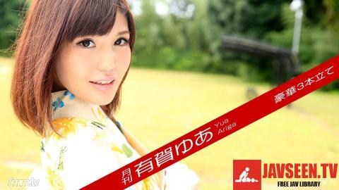 [102717_002]月刊 有賀ゆあ