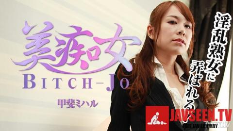 [061417_002]美痴女〜淫乱熟女に弄ばれる〜