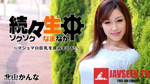 [110316_002]続々生中〜マシュマロ巨乳を揉みまくる！〜