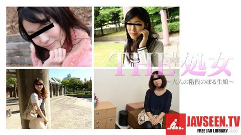 [062417_001]THE 処女　〜大人の階段のぼる生娘〜