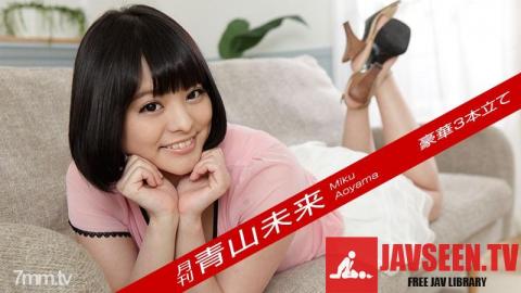 [020317_001]月刊　青山未来