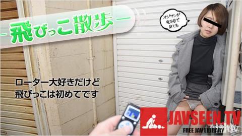 [050317_001]飛びっこ散歩 〜リモコンバイブ装着して夜の路地裏散歩〜