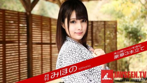 [111618_003]月刊 みほの