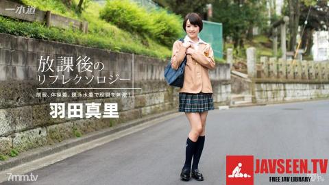 [010417_003]放課後のリフレクソロジー 羽田真里