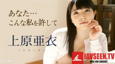 [123016_005]あなた、こんな私を許して