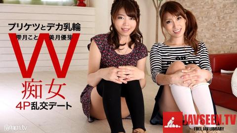 [060916_585]ときめき　彼女交換Wデート