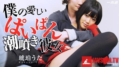 [061617_001]ラブラブデートの後は〜