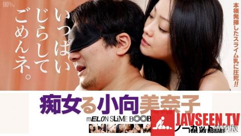 [100116_006]いっぱい、じらしてごめんネ　ノーカット特別版