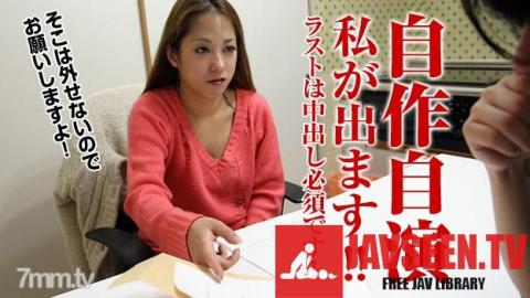 [011117_002]自作自演！挿入希望のハレンチ熟女〜主導権はあたし〜