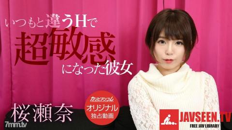 [010419_003]いつもと違うHで超敏感になった彼女