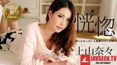 [100518-766]Ecstatic Soft Boobs And Hot Sex