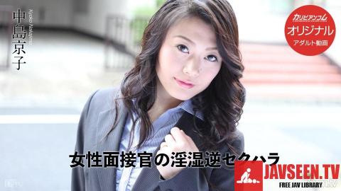 [031017_001]女性面接官の淫湿逆セクハラ