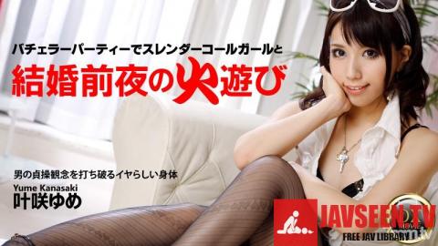 [120916_005]結婚前夜のハッチャケパーティでスレンダー美女をハメたおす！