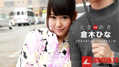 [012717_002]ときめき 〜浴衣好きだよねー〜