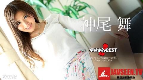 [062619-948]Quick Shooting The Best Of Mai Kamio