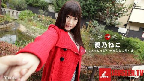 [082219_889]ときめき 〜髪の毛はサラサラロングヘア、マンコはツルツルのパイパン〜