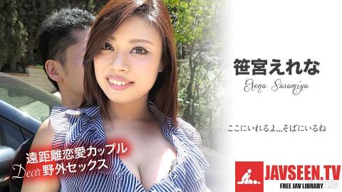 [081519-983]Going The Distance LDR Outdoor Sex