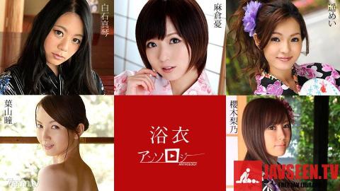 [082819-994]The Anthology Of Yukata Girls